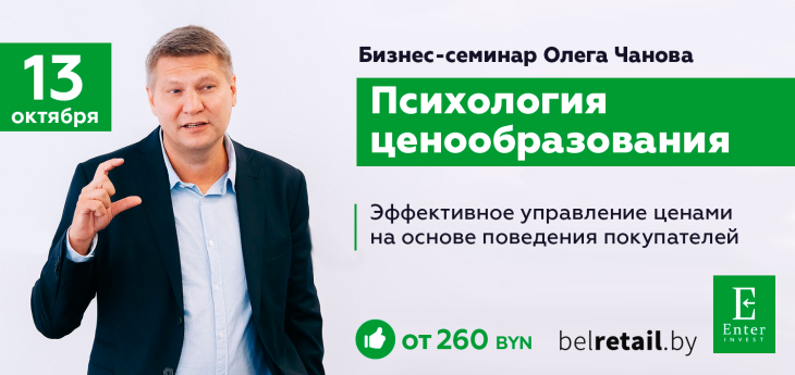 dfd2ea660a27ecefe6876ebfdcd81a64.png Бизнес-семинар "Психология ценообразования"