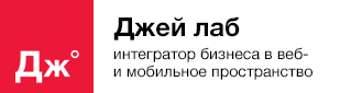 Джей лаб