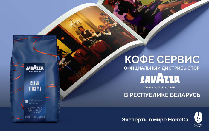 «Кофе Сервис» — ваш надёжный партнёр в мире вкуса и качества