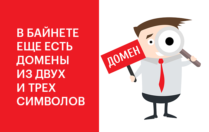 Ху из домен