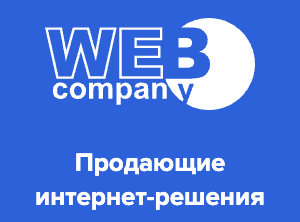 WEBcompany