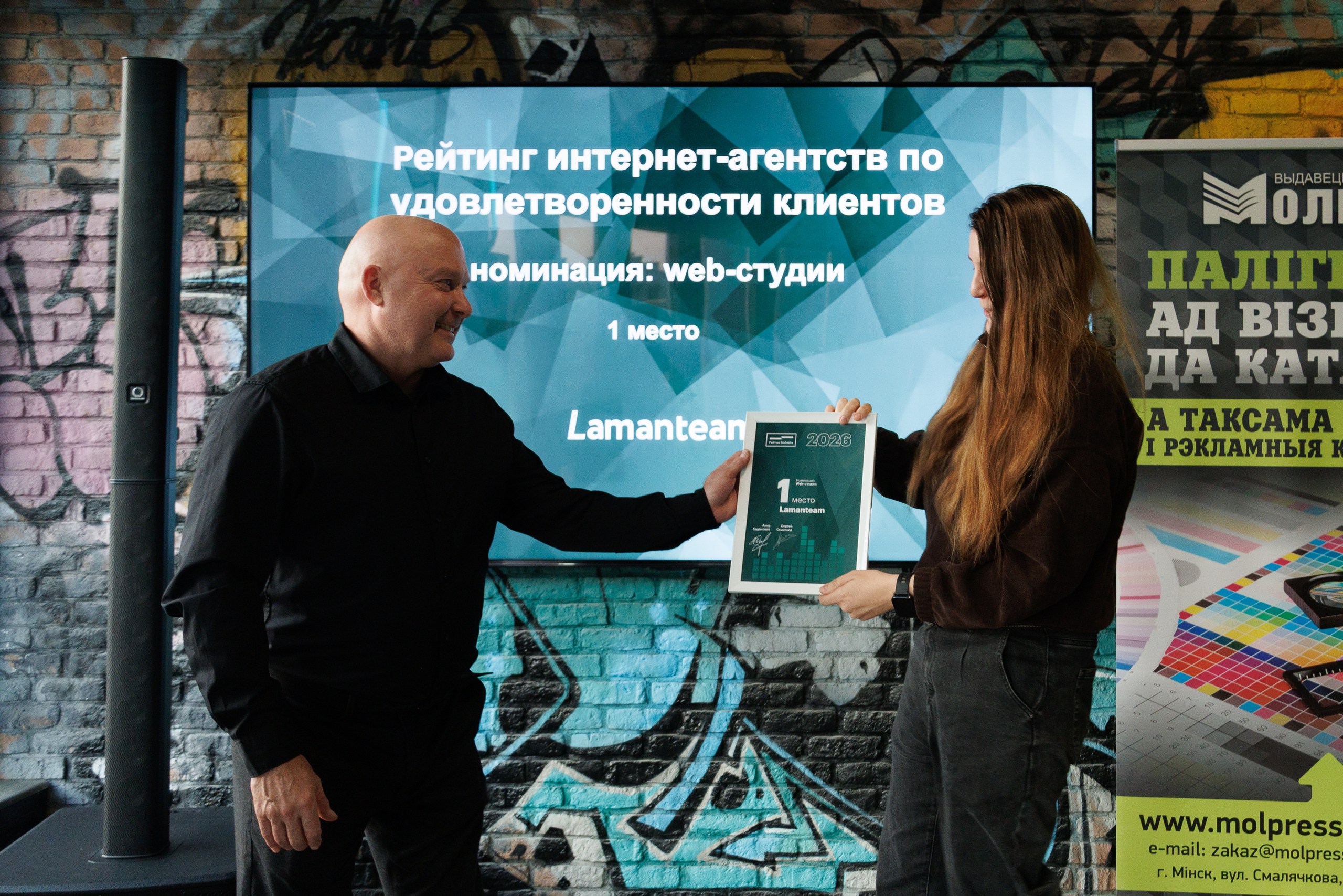 «Рейтинг Байнета» назвал интернет-агентства с самым высоким уровнем удовлетворенности клиентов в 2026 году