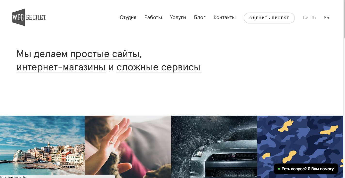 WebSecret