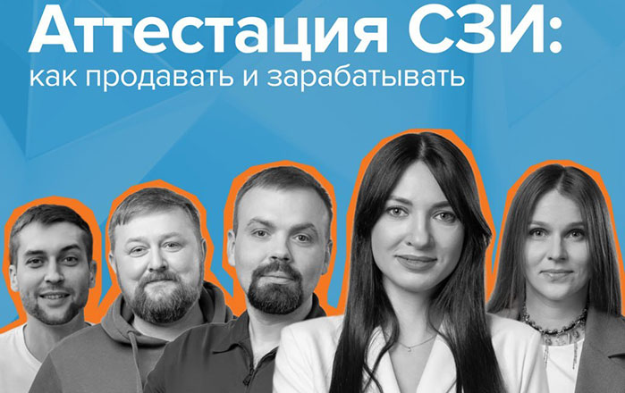 Подробный разговор о защите персональных данных в Байнете от экспертов ActiveCloud