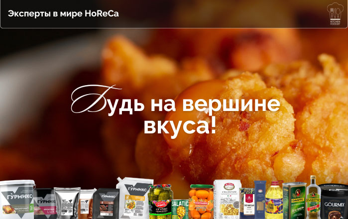Компания «Кофе Сервис» — эксперты в мире HoReCa