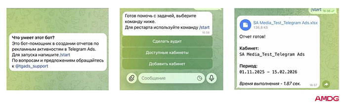 Новости рекламных площадок: февраль 2026