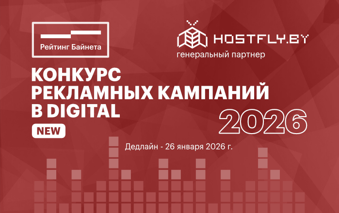 Конкурс_dig 699х440.jpg