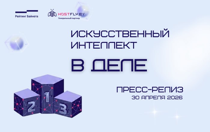 ИИ в деле 699х440.jpeg