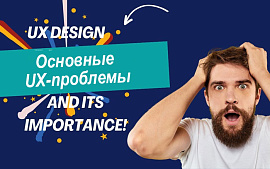 В 525 пользовательских сценариев исследователи обнаружили 363 UX-проблемы