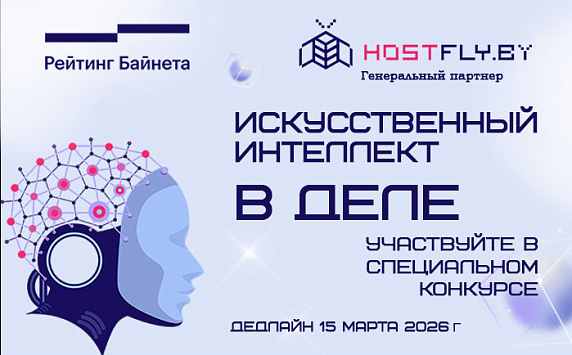 Дедлайн приема заявок на участие в конкурсе AI-проектов «Искусственный интеллект в деле» продлен до 15 марта