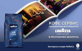 «Кофе Сервис» — ваш надёжный партнёр в мире вкуса и качества