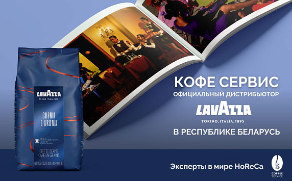 «Кофе Сервис» — ваш надёжный партнёр в мире вкуса и качества