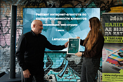 «Рейтинг Байнета» назвал интернет-агентства с самым высоким уровнем удовлетворенности клиентов в 2026 году