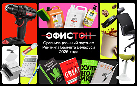 «Офистон — комплексные решения для вашего рабочего пространства»